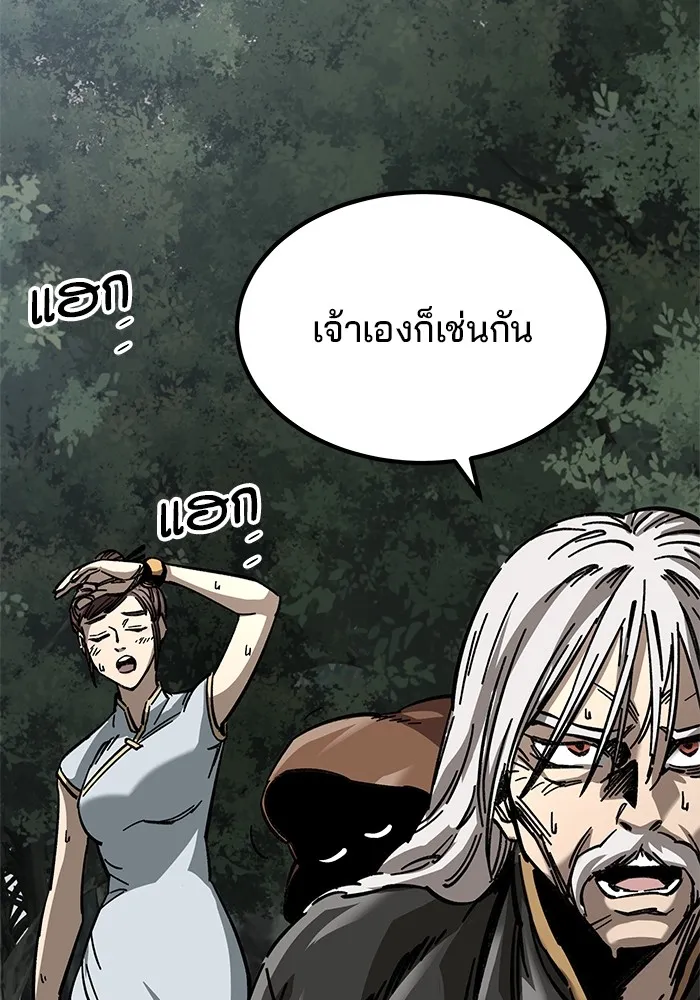 คุณปู่จอมยุทธกับหลานสาวสุดแกร่ง ตอนที่ 13 รูปที่ 115