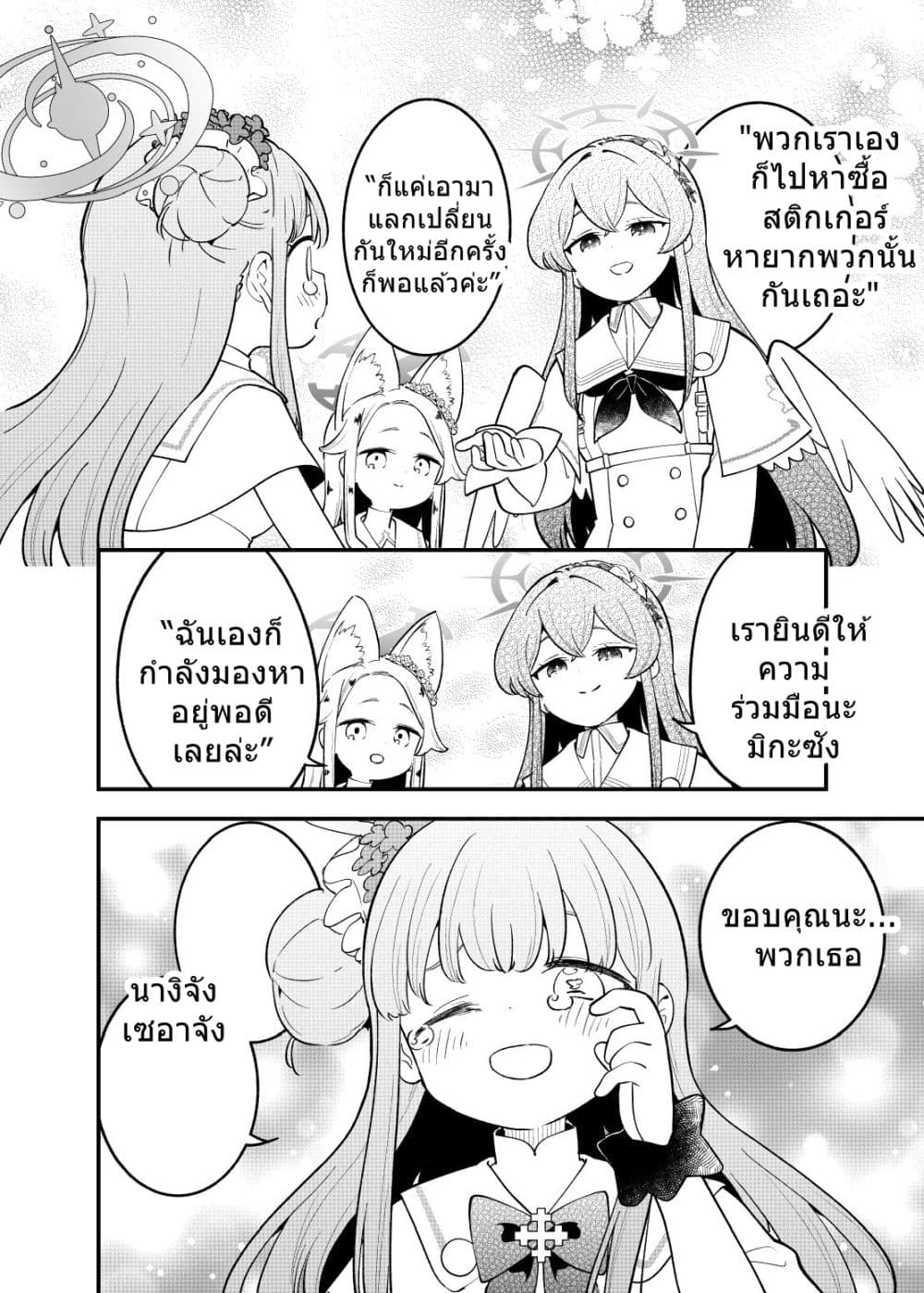 Manga-lc-com อ่านมังงะ อ่านการ์ตูน ออนไลน์ ฟรี Blue Archive Seal Koukan Shiyou 2 By Mizu Asato ตอนที่ 1 2 3 4 5 6 7 8 9 10 11 12 13 14 ฟรี ไม่มีโฆษณา Manga-lc - อ่าน มังงะ อ่าน การ์ตูน ออนไลน์ อ่านมังงะ ฟรี