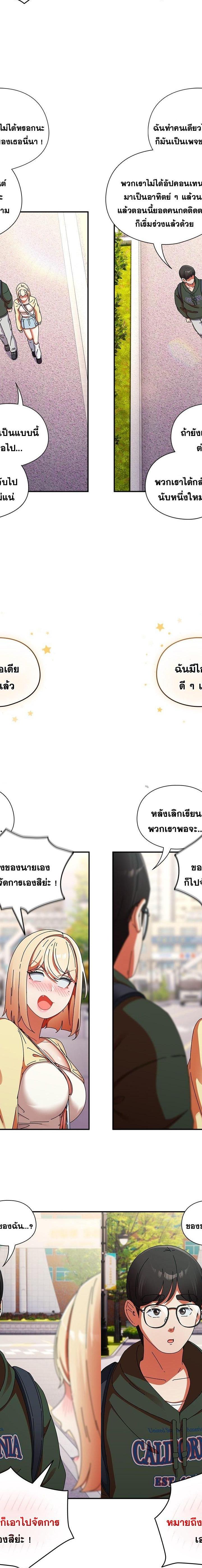 Take a Photo of Me ตอนที่ 17 11