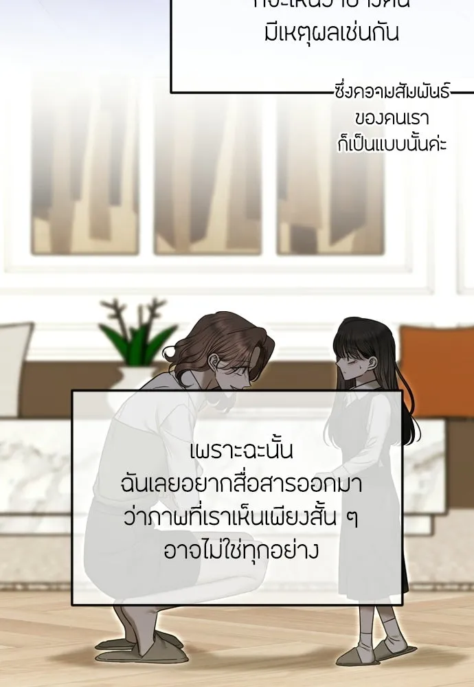วิธีหนีตายจากนิยายโรคจิต ตอนที่ บทส่งท้าย รูปที่ 53