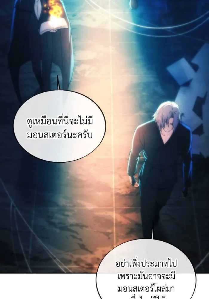 ศึกชิงบัลลังก์เทพเจ้ ตอนที่ 77 รูปที่ 89