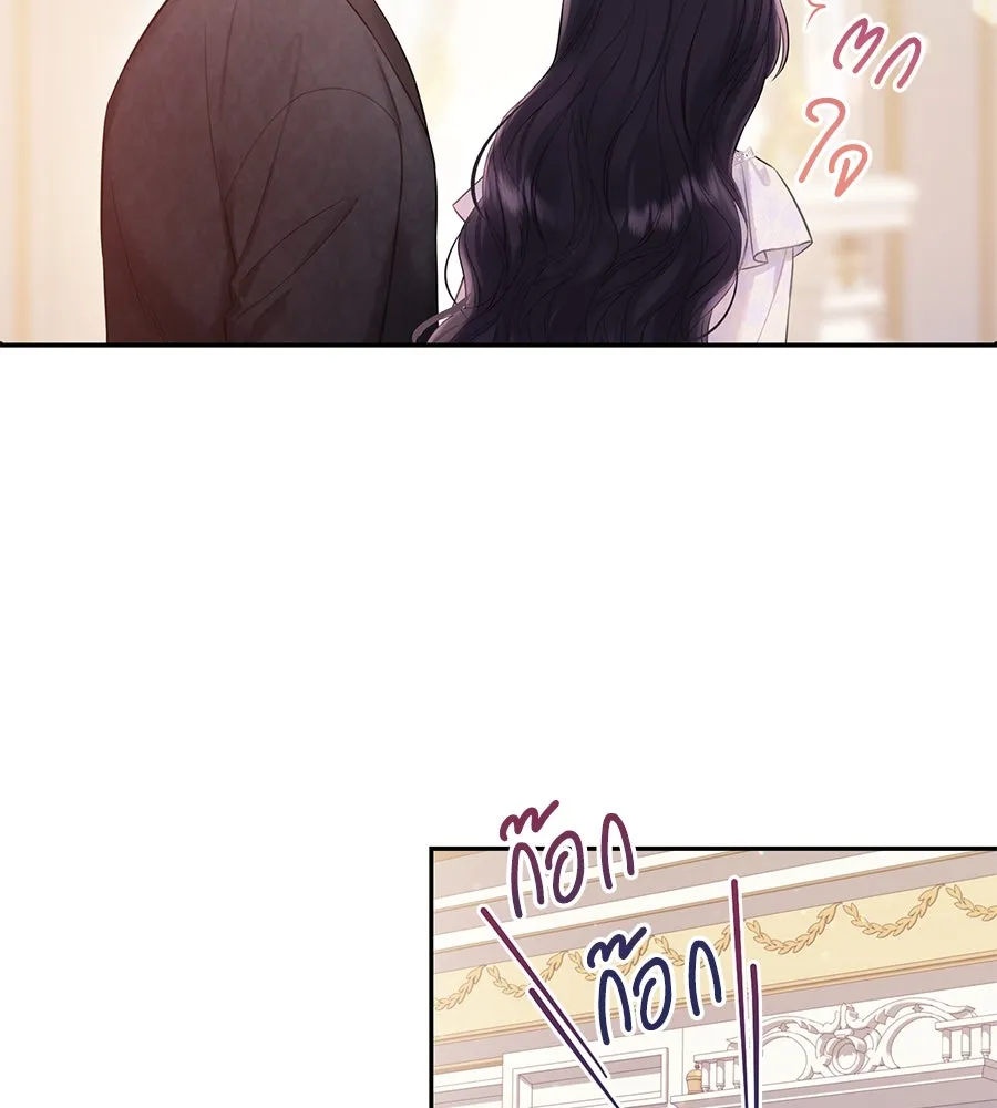 บาสเตียน ตอนที่ 38 รูปที่ 88