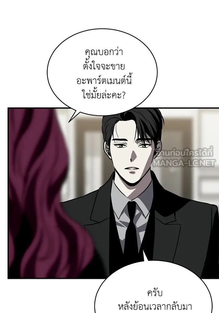 ชีวิตรักฉบับเดจาวู ตอนที่ 86 รูปที่ 45
