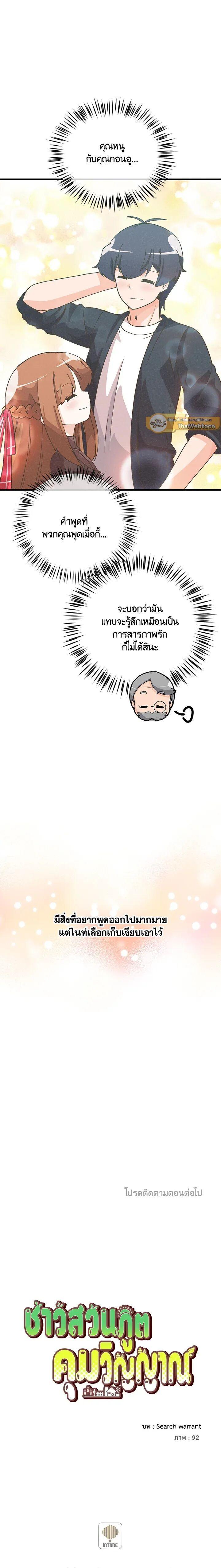 Manga-lc-com อ่านมังงะ อ่านการ์ตูน ออนไลน์ ฟรี Spirit Farmer ตอนที่ 1 2 3 4 5 6 7 8 9 10 11 12 13 14 ฟรี ไม่มีโฆษณา Manga-lc - อ่าน มังงะ อ่าน การ์ตูน ออนไลน์ อ่านมังงะ ฟรี