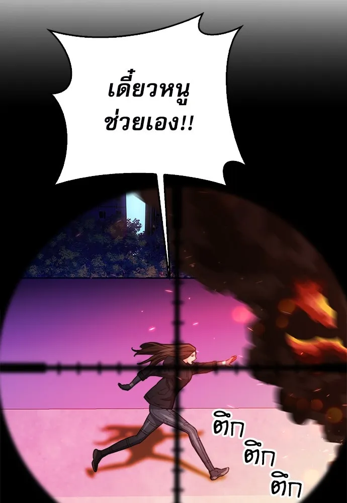 ดรูอิดแห่งสถานีโซล ตอนที่ 134 รูปที่ 136