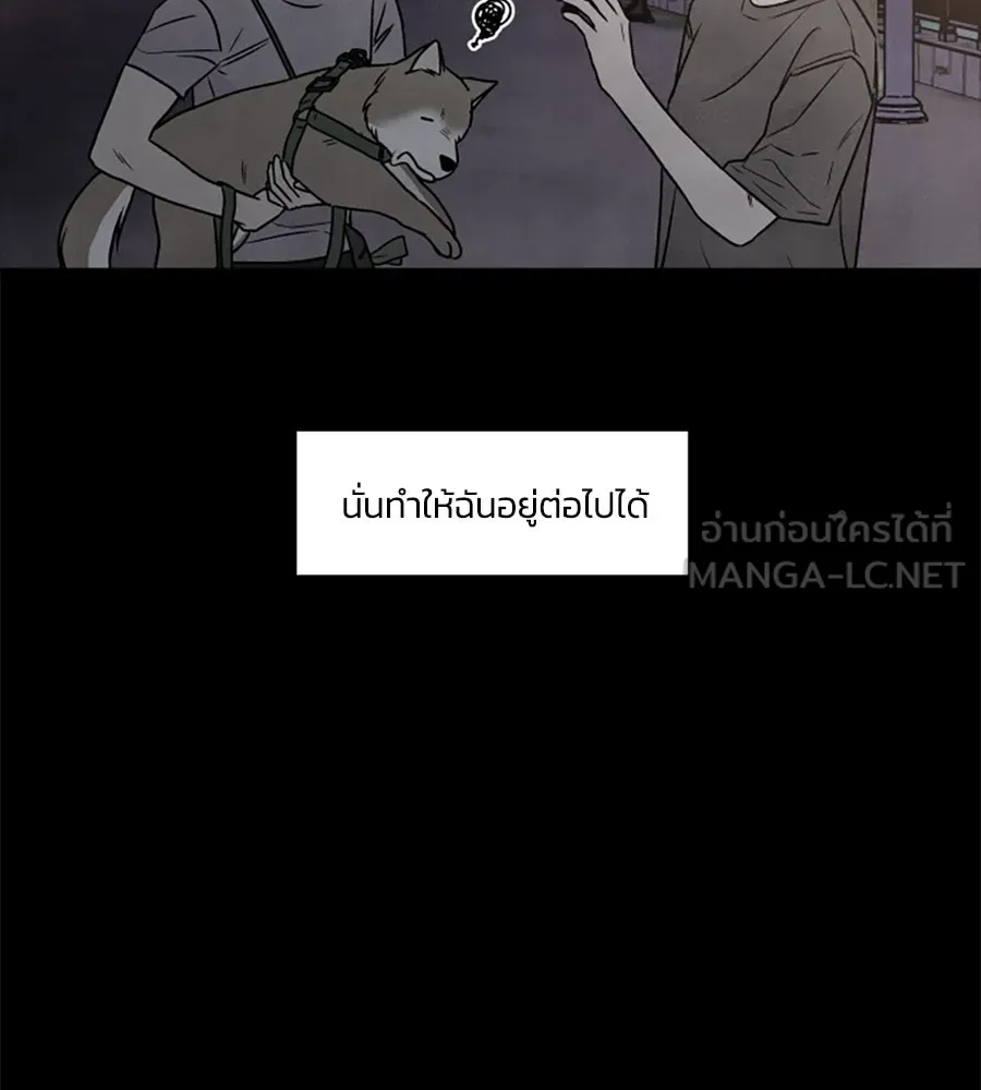 เหตุผลของคนไม่อยากอยู่ ตอนที่ 90 รูปที่ 39