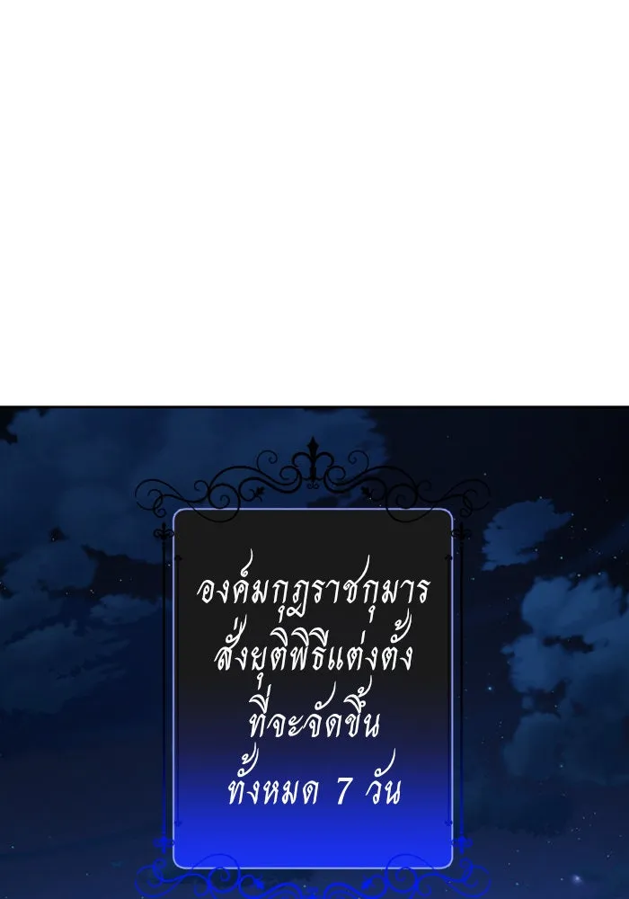 ชิงชีวิตพลิกลิขิตชะตา ตอนที่ 103. ให้ข้าปลอบโยนท่านดีไหมครับ รูปที่ 94