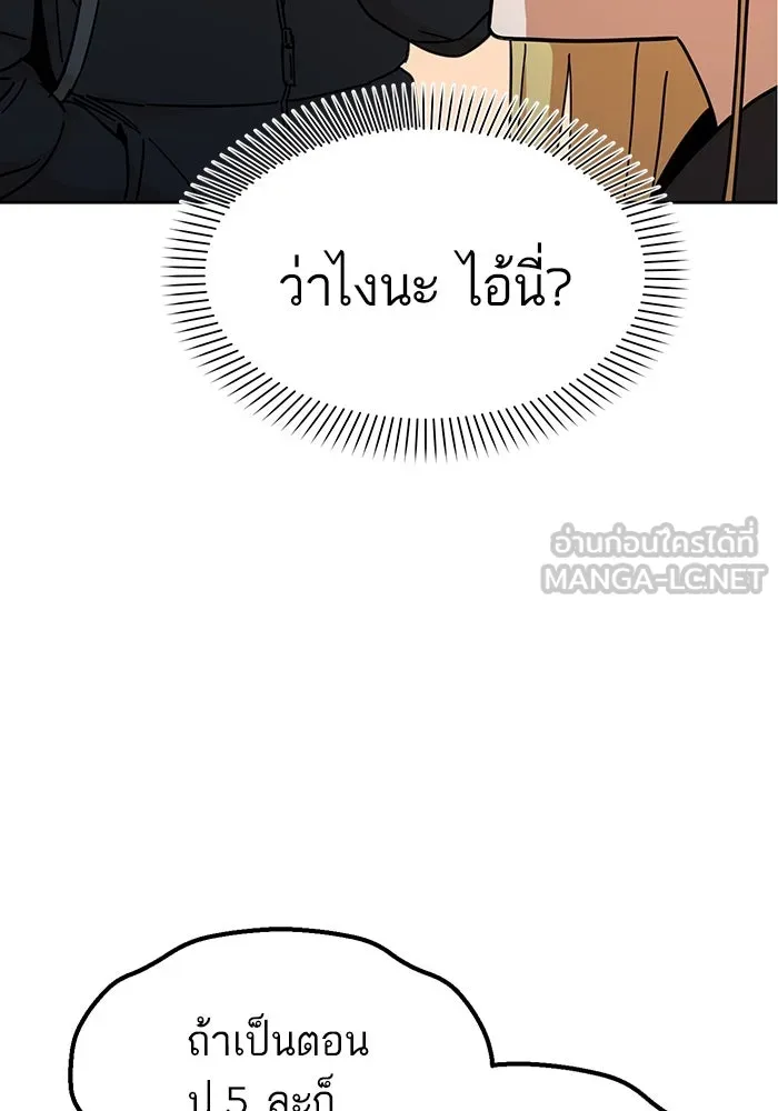 โชคชะตานำพารัก ตอนที่ 7 ฉันพูดเมื่อไหร่ รูปที่ 39