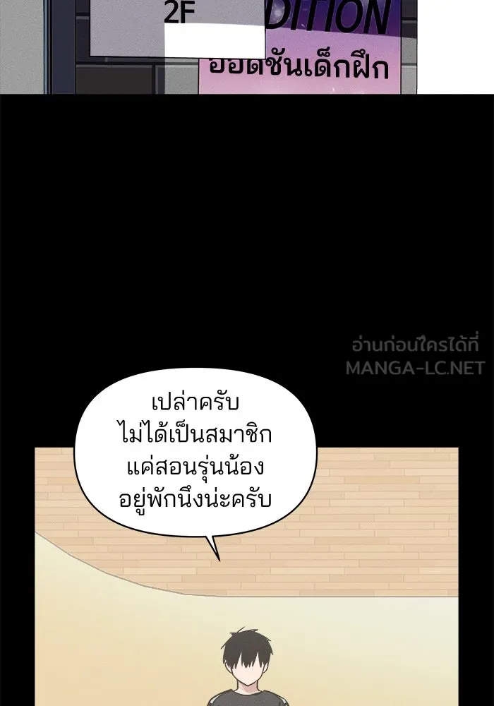 สวยเองนักเลงพอ ตอนที่ 3 รูปที่ 24
