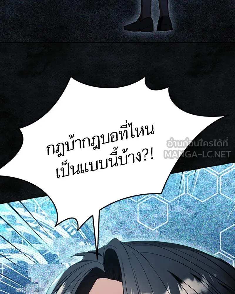 นึกว่าเป็นอิเซไคธรรมดา ตอนที่ 57 รูปที่ 111