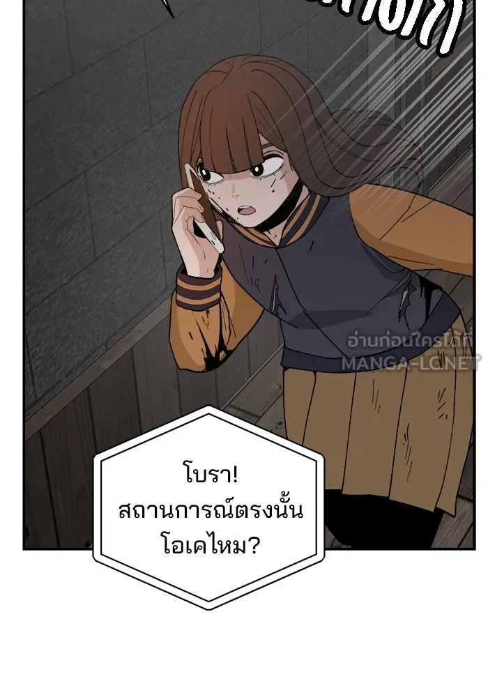 ห้องเรียนสาวแสบ ตอนที่ 73 รูปที่ 96