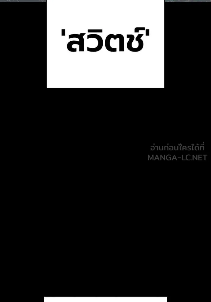 เยาวชนคนคุก ตอนที่ 77 รูปที่ 6