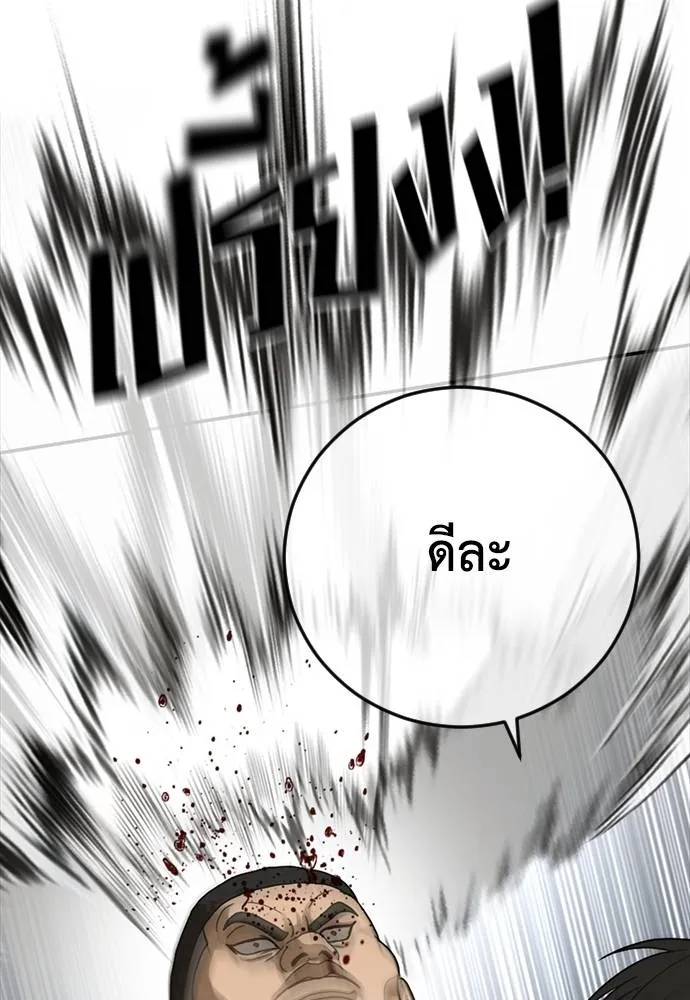 Y2K ตอนที่ 55 รูปที่ 64