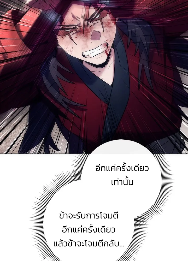 คืนแห่งโทแกบี ตอนที่ 46 รูปที่ 170