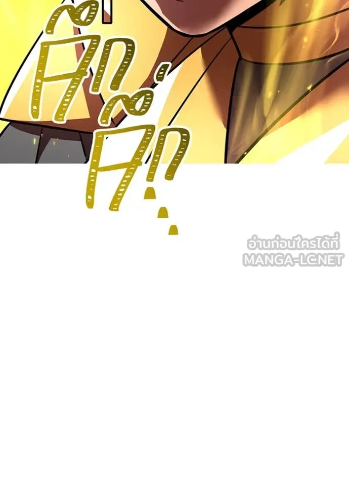 เพลเยอร์เลือดเทวะ ตอนที่ 81 รูปที่ 124
