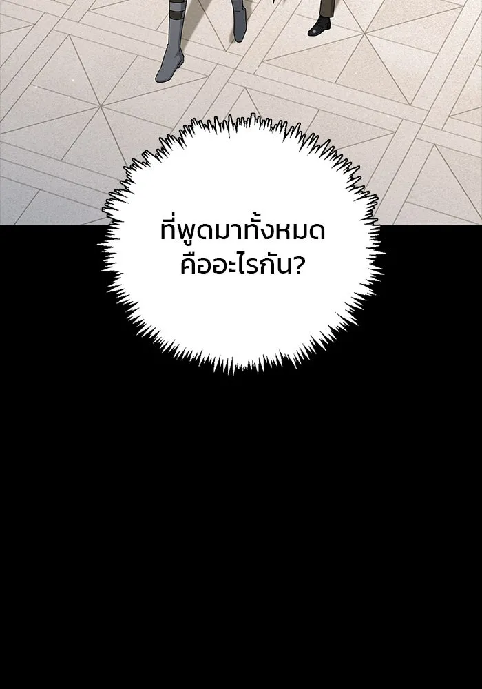 ผมไม่ได้เก่งอย่างที่คิด ตอนที่ 18 รูปที่ 17