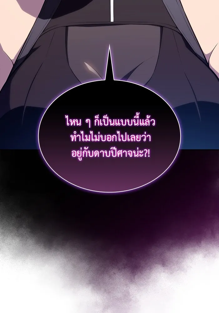 ลูกชายคนเล็กของดยุกคือมือสังหาร ตอนที่ 27 รูปที่ 116