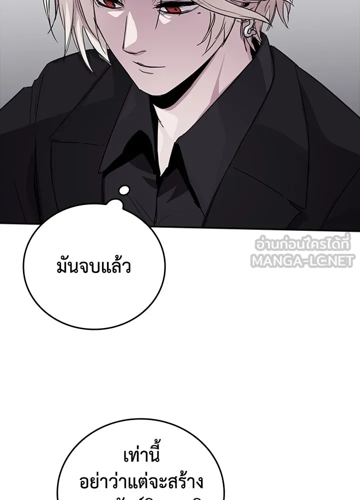 นักเลงกระจอกย้อนเวลามาทวงแค้น ตอนที่ 72 รูปที่ 69