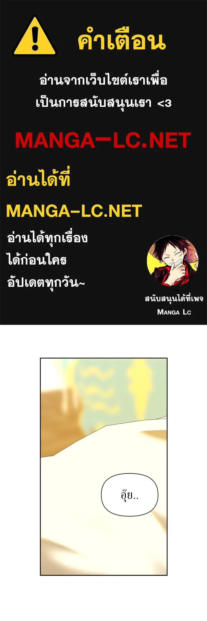 ชิงชีวิตพลิกลิขิตชะตา ตอนที่ 91. ศัตรูของแต่ละคน รูปที่ 1