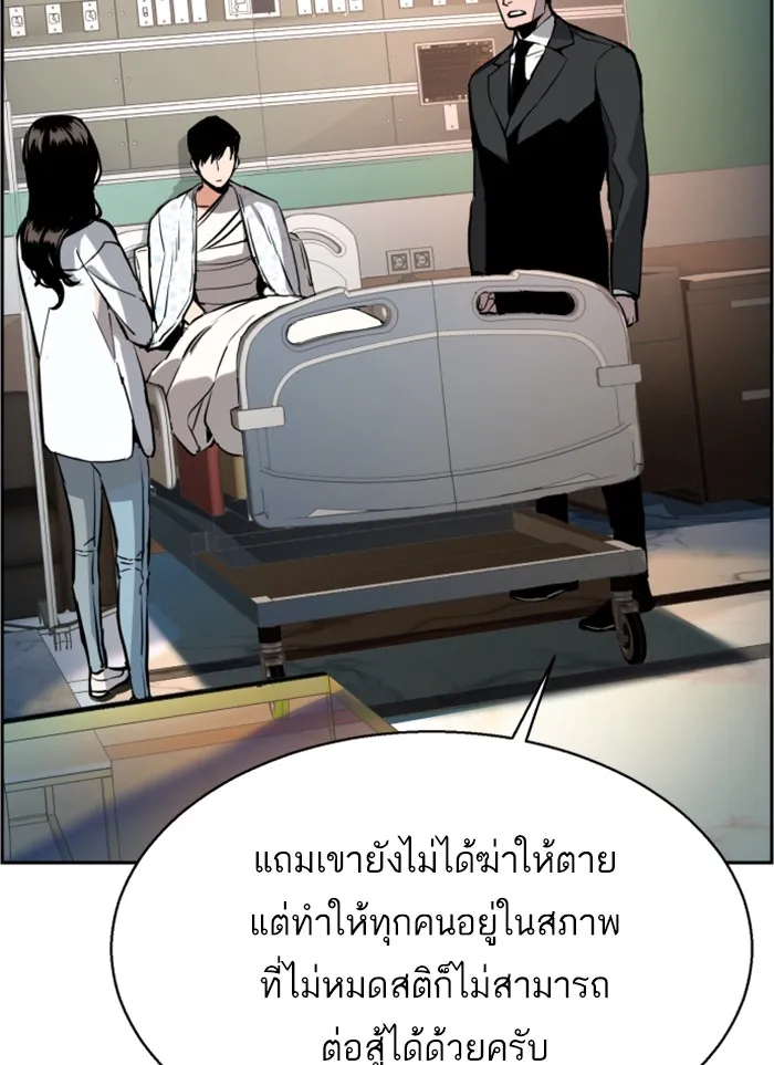 พี่ชายสายบอดี้การ์ด ตอนที่ 18 รูปที่ 112