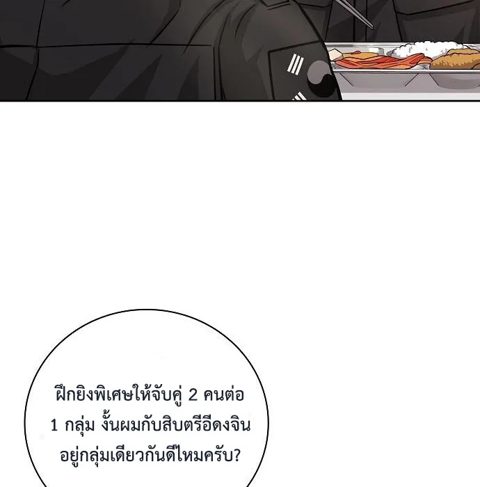 The Dark Mage_s Return to Enlistment กล_บโลกมน_ษย_ท_งท_ พร_งน_ต_องเกณฑ_ทหารซะง_น ตอนที่ ตอนที่ 10 รูปที่ 9