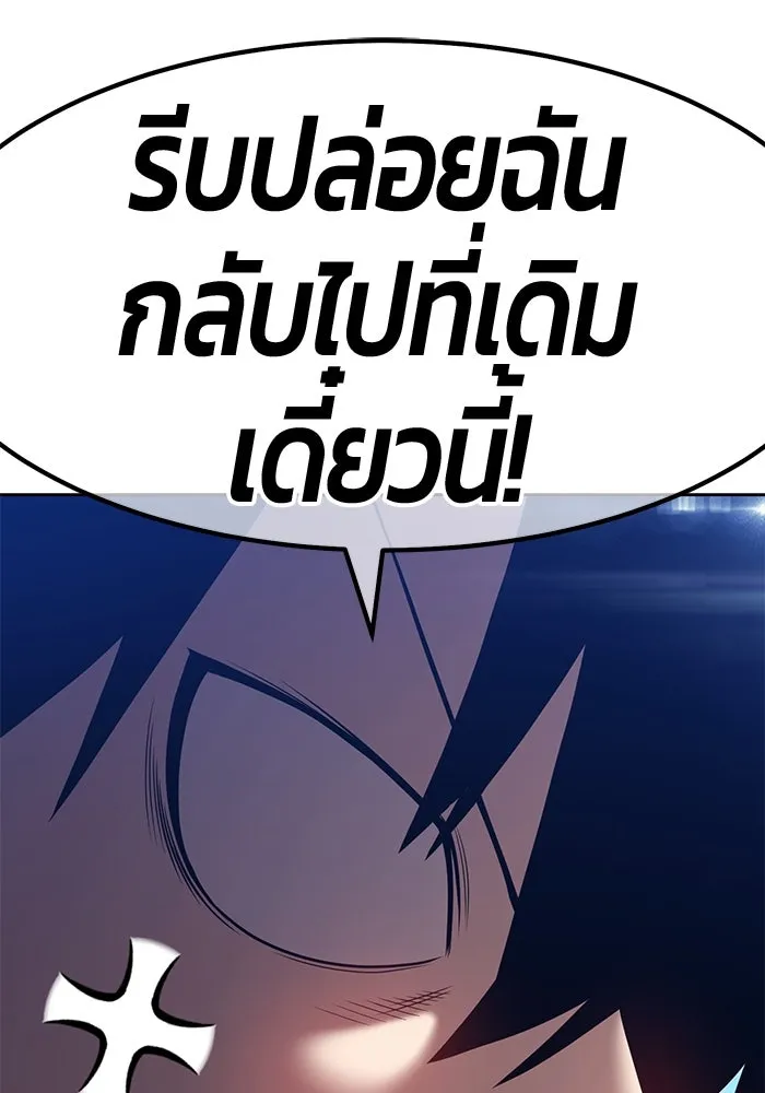 +99 ท่อนไม้พร้อมบวก ตอนที่ 42 รูปที่ 82