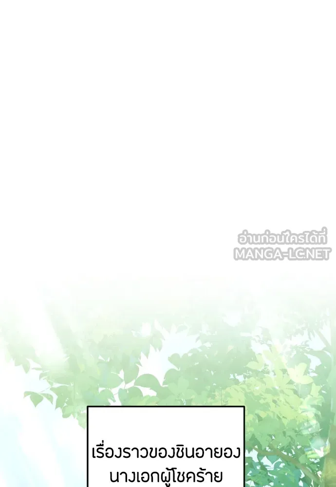 วิธีหนีตายจากนิยายโรคจิต ตอนที่ 2 รูปที่ 3