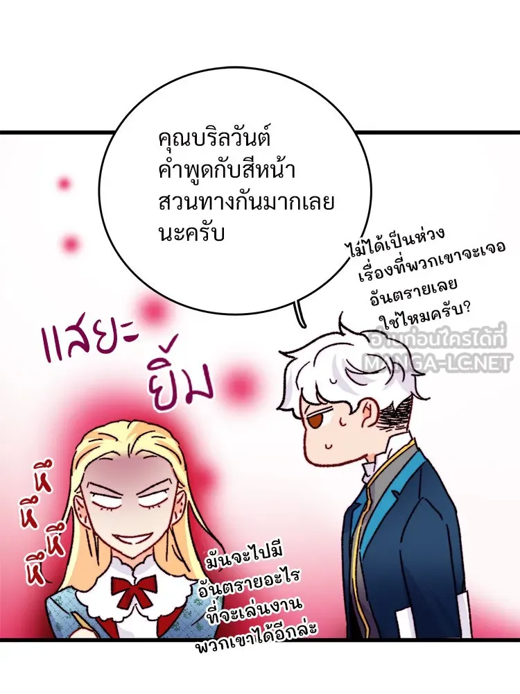 Bring the Love ตอนที่ 44 รูปที่ 81