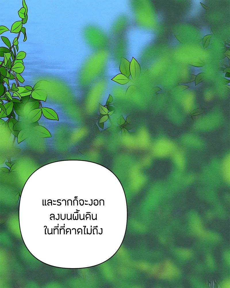 เป็นวัยรุ่นมันเหนื่อย ตอนที่ 66 รูปที่ 23