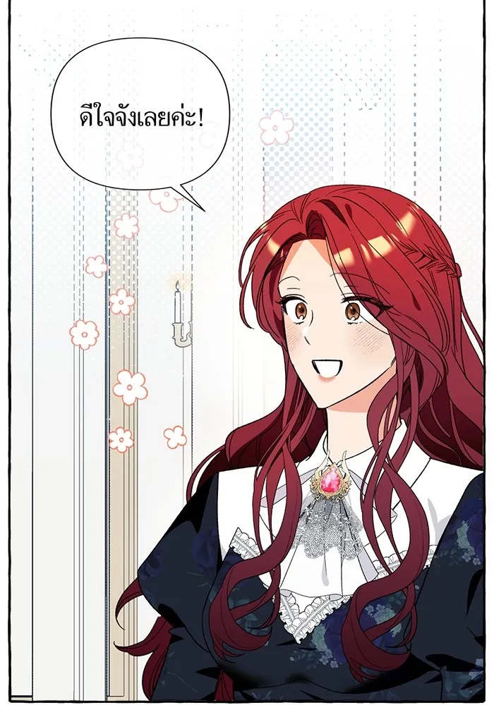 นึกว่าเป็นอิเซไคธรรมดา ตอนที่ 4 รูปที่ 113