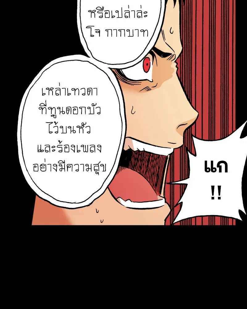 การิน BlaCX ปริศนาอาถรรพ์สีดำ ตอนที่ 23 ห้องแห่งจิตใจ (3) รูปที่ 23