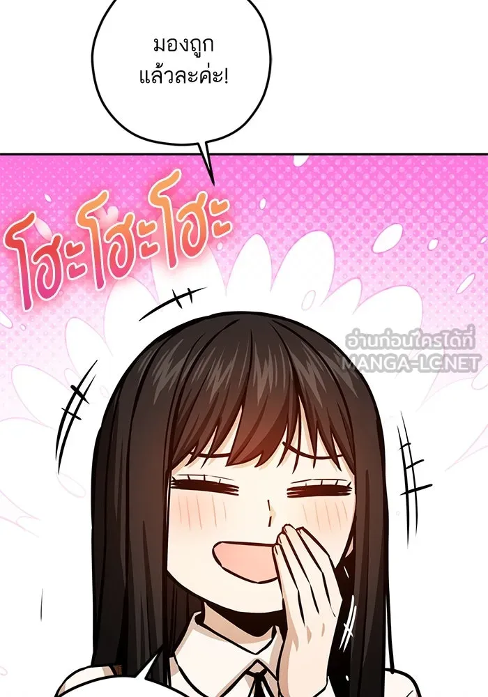 โชคชะตานำพารัก ตอนที่ 107 คอนเซปต์แบบนั้น รูปที่ 120