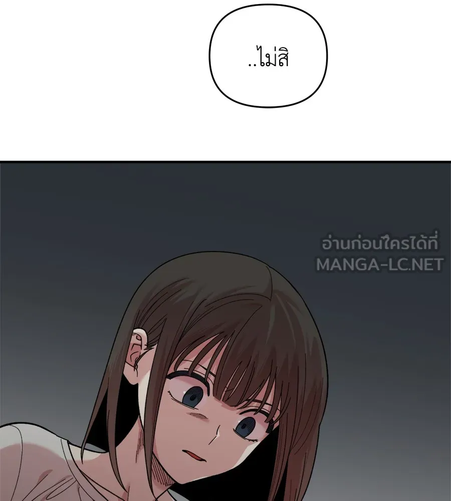 เพื่อนกันมันส์เกิน ตอนที่ 7 รูปที่ 162