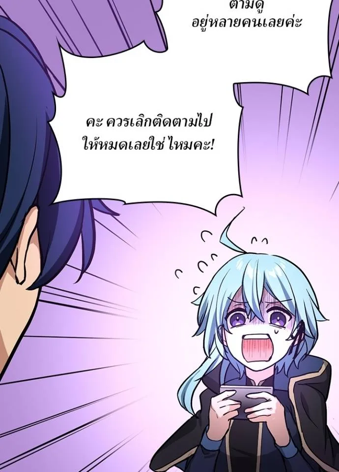 เป้าหมายครั้งที่ 2 ตอนที่ 15 รูปที่ 124