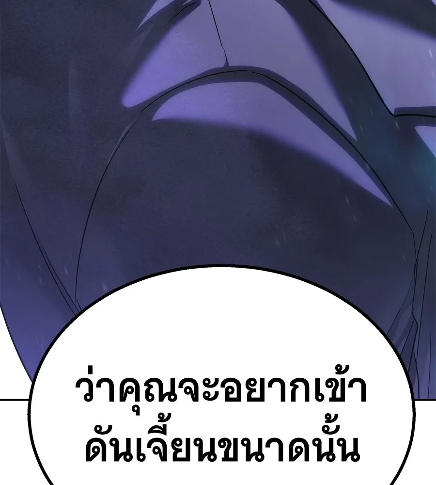 ถึกทนแทงก์แรงก์ C ตอนที่ 51 รูปที่ 238