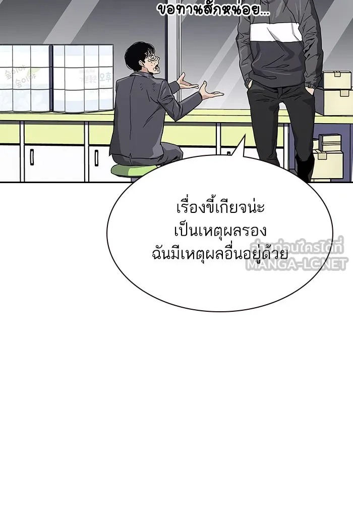 เหยื่ออย่างผมต้องรอด ตอนที่ 3 รูปที่ 111