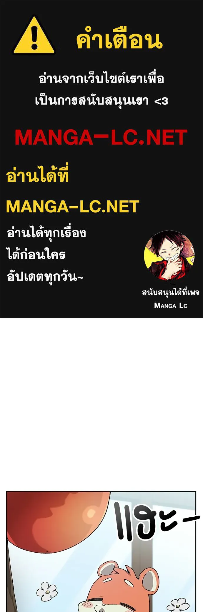 ตั้งแคมป์ฮีลใจในต่างโลก ตอนที่ 67 รูปที่ 1