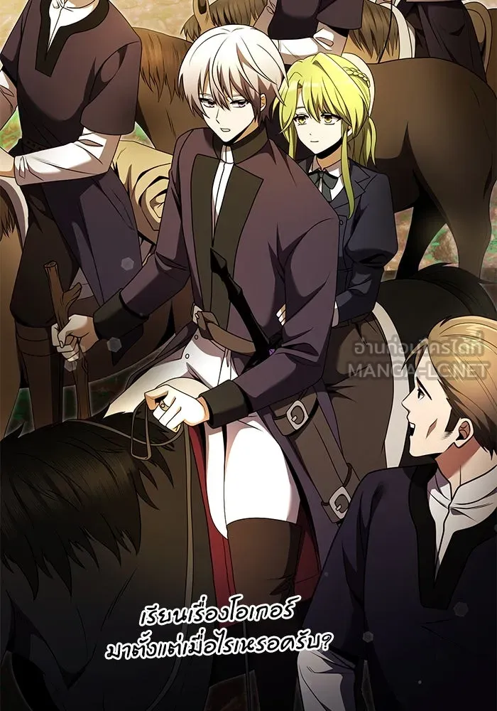 อัศวินดำล่าท้าเวลา ตอนที่ 24 รูปที่ 18