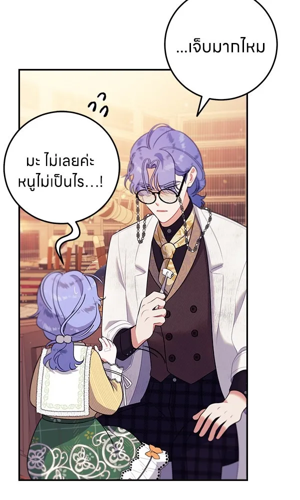 ครอบครัวผิดแผน ตอนที่ 5 รูปที่ 37