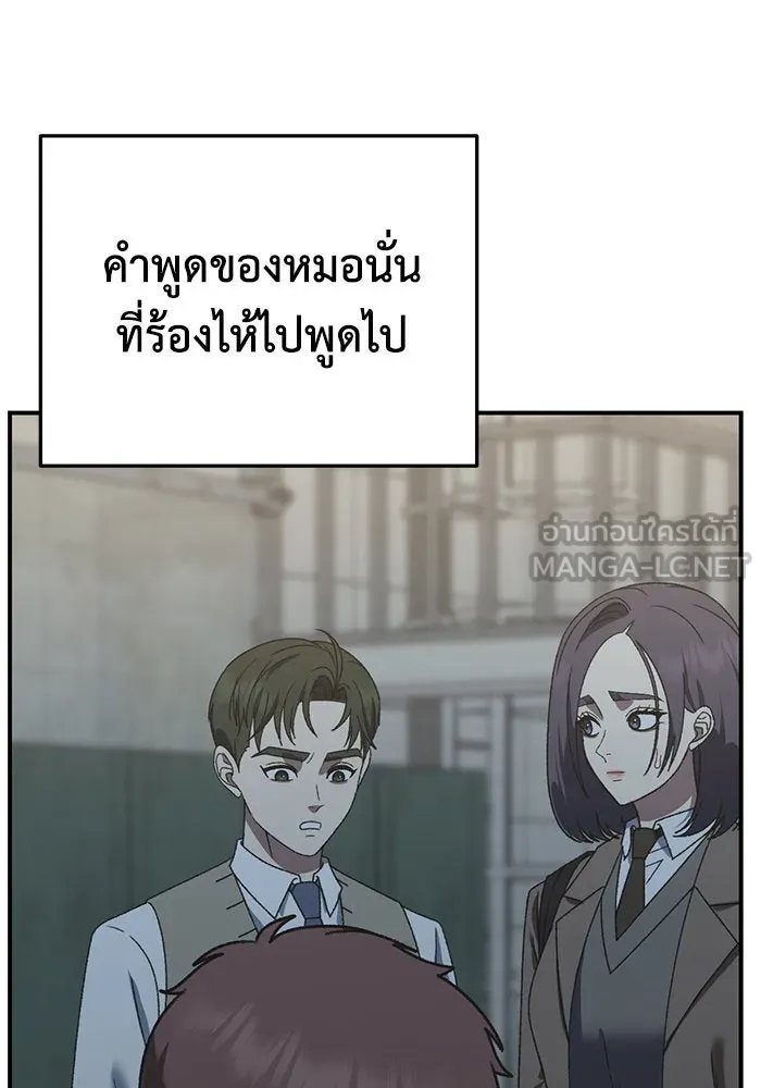 ช่วยเปลี่ยนฉันที ตอนที่ 296. ซีซัน 3 โซอินกุก 4 รูปที่ 18