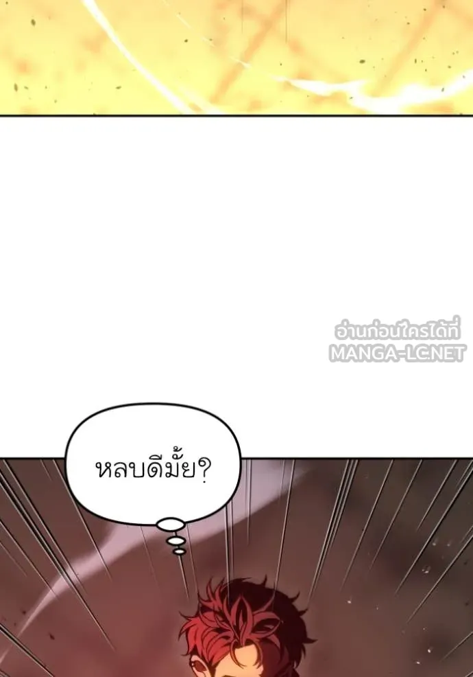 Regressor’s Life Aft ตอนที่ 108 รูปที่ 37