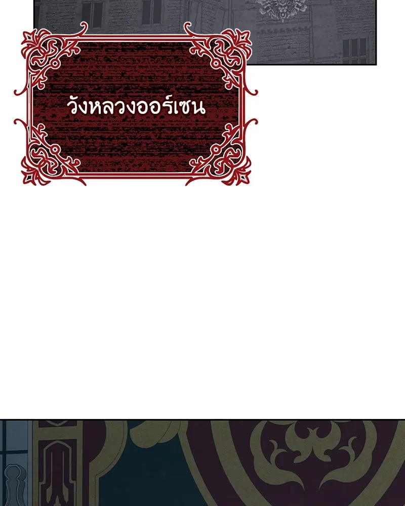 เจ้าหญิงคลั่งแห่งวังหลวง ตอนที่ 113 รูปที่ 146