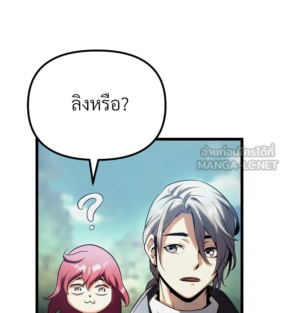 จอมเวทคนเลี้ยงแกะ ตอนที่ 9 รูปที่ 219
