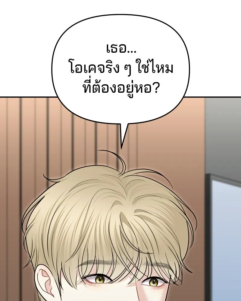 จ้า แม่คนสวย ตอนที่ 28 รูปที่ 91