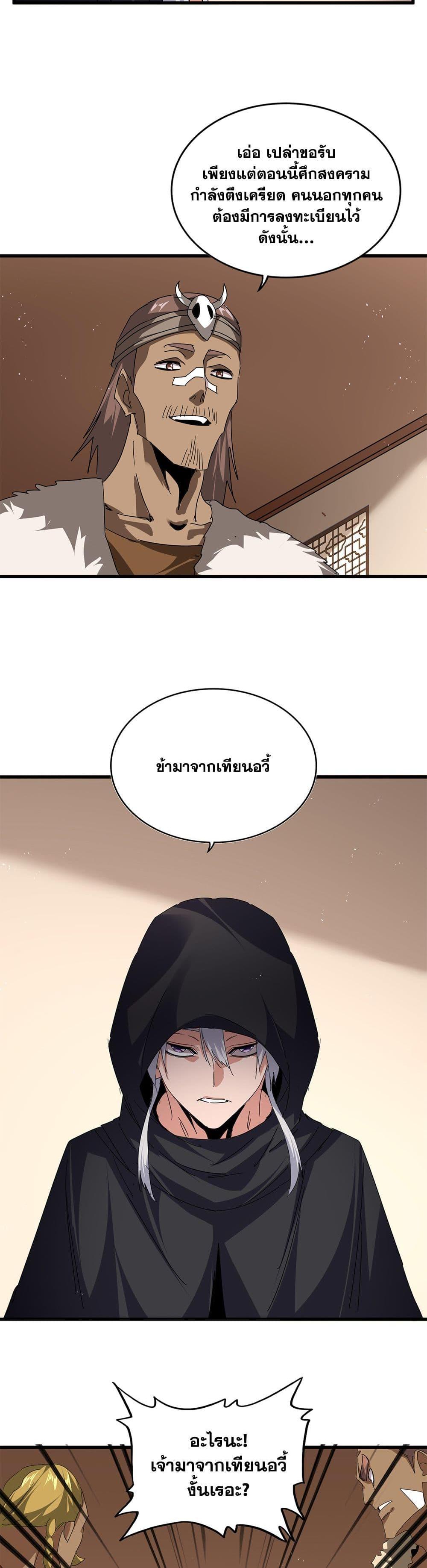 Manga-lc-com อ่านมังงะ อ่านการ์ตูน ออนไลน์ ฟรี Magic Emperor ตอนที่ 1 2 3 4 5 6 7 8 9 10 11 12 13 14 ฟรี ไม่มีโฆษณา Manga-lc - อ่าน มังงะ อ่าน การ์ตูน ออนไลน์ อ่านมังงะ ฟรี