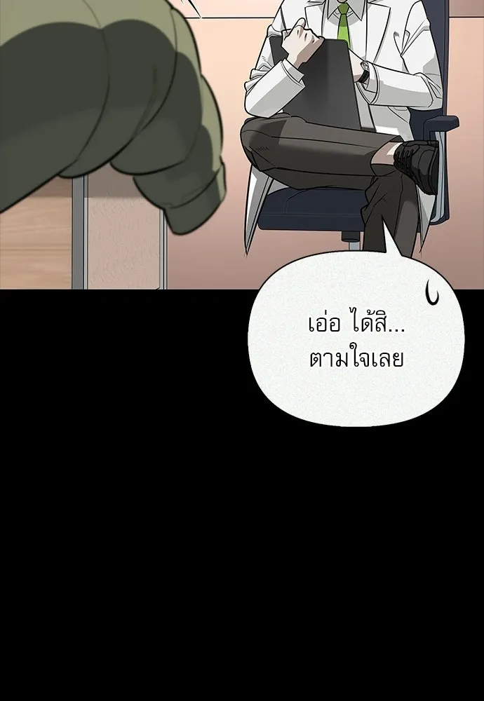 ชีวิตฮีลใจนายฮันเตอร์คลาส S ตอนที่ 47 รูปที่ 77