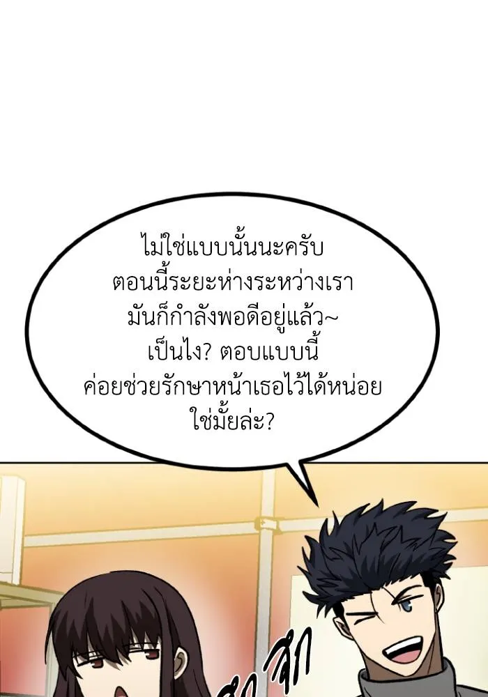 ราชาแห่งอ็อกทากอน ตอนที่ 94 รูปที่ 43
