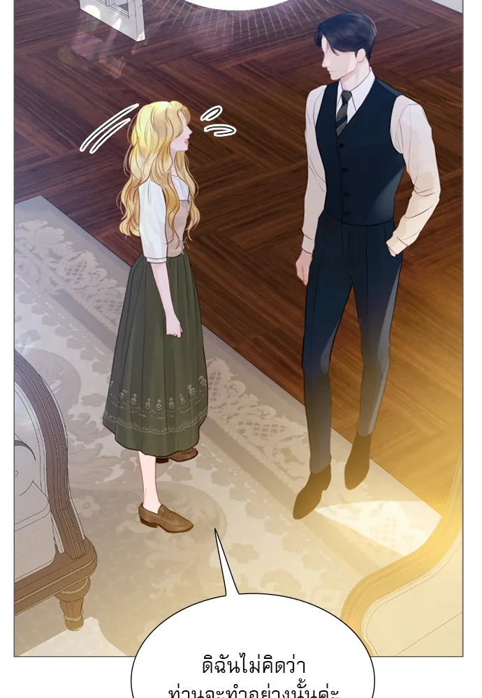 ถ้าไม่ร้อง ก็จงอ้อนวอนซะ ตอนที่ 20 รูปที่ 115