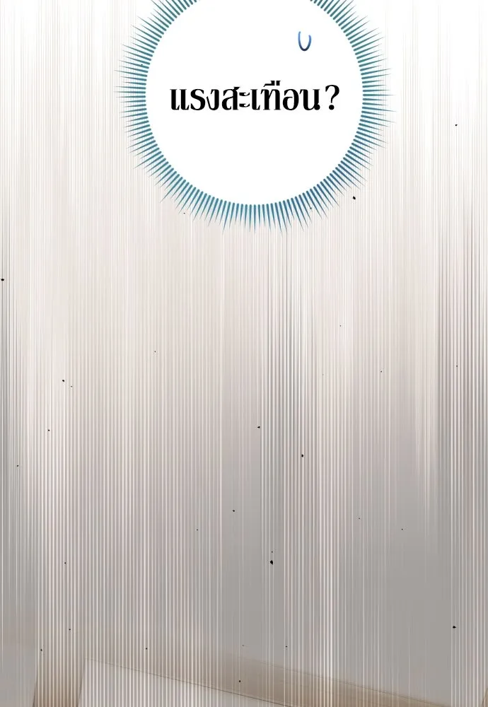 เลดี้มินต์ ตอนที่ 57 รูปที่ 37