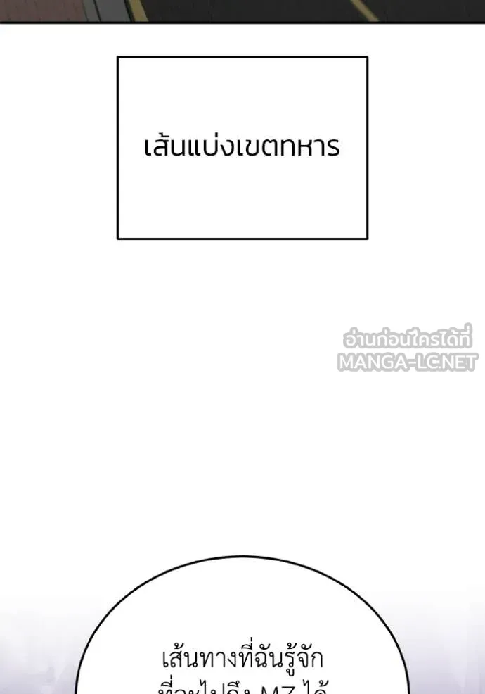 Return to Player ตอนที่ 122 รูปที่ 66